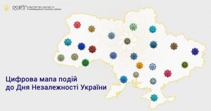 День Независимости: запорожцы могут отслеживать события по цифровой карте