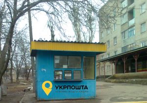 Укрпочта в девятый раз попытается сдать в аренду киоск в Запорожской области (ФОТО)