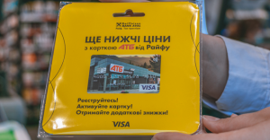 Украинцы все чаще выбирают банковскую карту от АТБ
