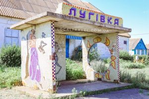 Фюрстенау: в одном из сёл Запорожской области сохранился старинный меннонитский особняк (ФОТО)