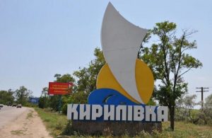 Отдыхающих в Кирилловке будет встречать новая стела