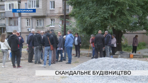 Скандал из-за строительства автостоянки: жильцы запорожских многоэтажек воюют за территорию двора (ВИДЕО)