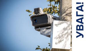 З 27 квітня запрацюють камери автофіксації порушень ПДР: названо адреси