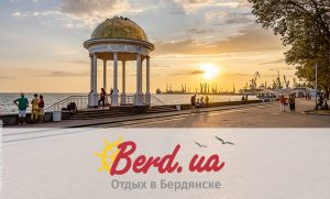 Бердянск: в сети появился новый медиа-проект для популяризации курорта