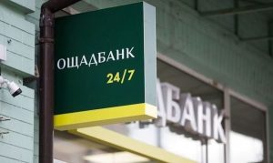 Ощабанк с сегодняшнего дня начал массово блокировать счета украинцев