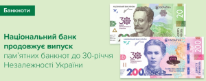 С сегодняшнего дня входят в обиход новые банкноты: как они выглядят (ФОТО)