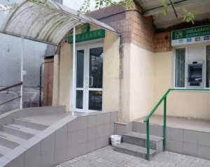 В Запорожье с аукциона продадут помещение отделения “Ощадбанка” (ФОТО)