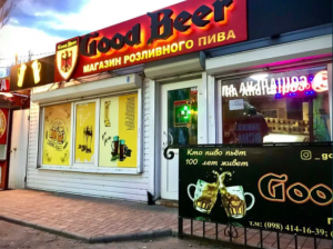 В Запорожской области магазин разливного пива обменивают на автомобиль (ФОТО)