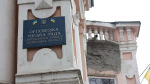 В мэрии Орехова массово нарушили карантин, пока ужесточали “ковидные” проверки: фотофакт