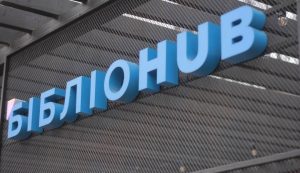 В Запорожье открылась библиотека с летней террасой (ФОТО)