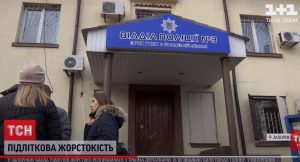 Новые подробности расправы банды подростков над тремя школьницами в Запорожье (ВИДЕО)