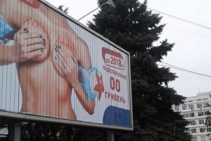 В Украине запретили некоторую рекламу: какие плакаты и видео теперь исчезнут