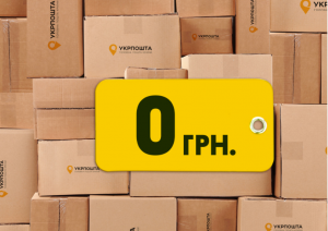 OLX  продлил популярную акцию: кто будет бесплатно доставлять посылки