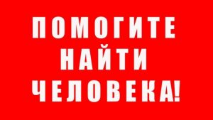 Под Запорожьем 4 дня ищут пропавшего мужчину: ориентировка полиции (ФОТО)