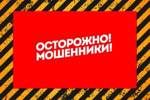 Раскрыта схема мошенников по списыванию денег с карт украинцев через “ковидную 1000” (ФОТО)