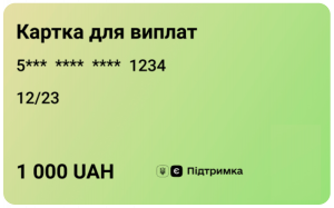 Кабмин расширил “еПоддержку”: на что еще можно потратить “ковидную тысячу”