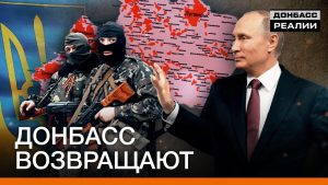 В РФ предложили признать “Л-ДНР” в полных границах Донецкой и Луганской областей: Путин примет решение сегодня