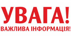 Куда в Запорожской области обращаться по вопросам мобилизации
