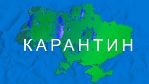 В Украине отменили карантинные зоны и отстранение от работы невакцинированных