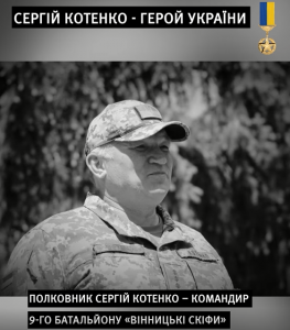 Президент посмертно присвоїв звання Герой України з удостоєнням ордена «Золота Зірка» захиснику Запорізького напрямку (ВІДЕО)