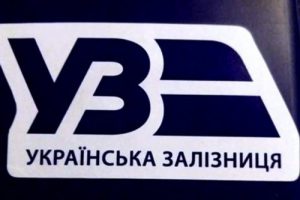 Укрзалізниця спіймала двох провідників на отриманні з біженців плати за проїзд у евакуаційному потязі (ФОТО)