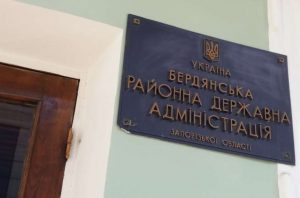Чиновница из Бердянска пошла на добровольное сотрудничество с оккупантами, – Генпрокуратура
