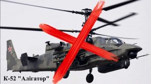 На Запоріжжі воїни Нацгвардії знищили гелікоптер РФ К-52 “Алігатор”