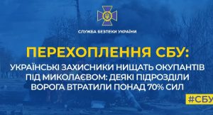 Уцелевшие оккупанты больше не верят в свою победу, у них «начала ехать крыша», – перехват разговора СБУ