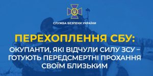 Оккупанты не хотят, чтобы их дети шли в российскую армию: СБУ перехватила разговор военного с семьей