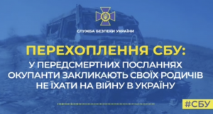 Российский оккупант оставил предсмертное послание родному брату: перехват разговора СБУ