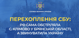«Это наши херачат»: СБУ опубликовала признание  оккупанта по обстрелам Брянской области