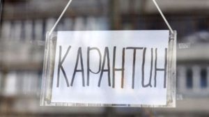 За якими правилами на Запоріжжі зараз діє карантин