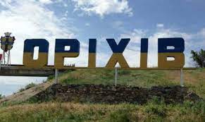 Поблизу Оріхова існує ризик артилерійських обстрілів