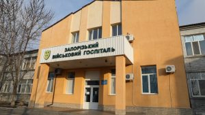 Запорізький військовий госпіталь шукає фахівців та будматеріали