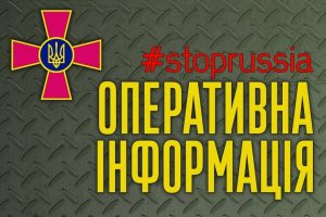 Ситуація на Запорізькому напрямку: оперативне зведення Генштабу ЗСУ станом на ранок 28 травня