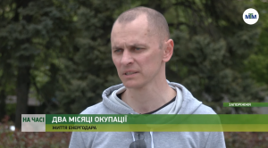 Як живе Енергодар в окупації (ВІДЕО)