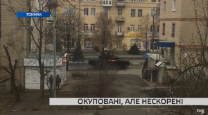 Три місяці в окупації: як виживає Токмацька громада (ВІДЕО)