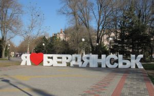 Оккупанты изменили под себя фотозону “Я люблю Бердянск” (ФОТО)