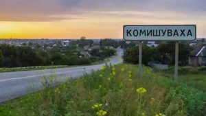 Територію Комишуваської громади прирівняли до зони ведення бойових дій