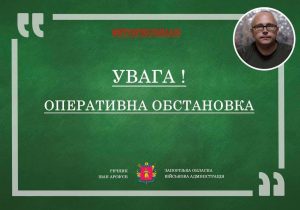 Наступ на Гуляйполе, Комишуваху та Оріхів  – оперативна обстановка у Запорізькій області
