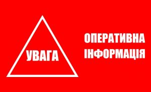 Оперативна ситуація щодо російського вторгнення на Запоріжжі