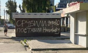 В Запорожье краской на всю стену пометили пивной ларек, ради которого срубили деревья: фотофакт
