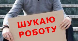 В Украине собрались создать десятки тысяч рабочих мест во время войны