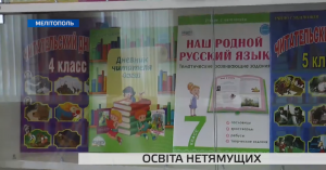 На окупованих територіях Запорізької області українську мову прирівняли до башкирської: “правила” освіти по-російськи (ВІДЕО)