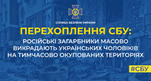 В окупованому Мелітополі російські загарбники викрадають чоловіків заради викупу: перехоплення СБУ