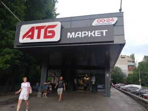 Новий проект АТБ вже доступний у Запоріжжі (ФОТО)