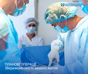 У Запоріжжі лікарі врятували жінку з сильною кровотечею