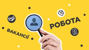 Які професіі в Україні є найбільш високооплачуваними під час війни