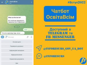 Для вступників запрацював оновлений чатбот «ОсвітаВсім»