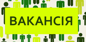 У Запоріжжі Держекоінспекція шукає головного спеціаліста: які вимоги